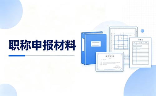 海南技工教师职称个人综述材料